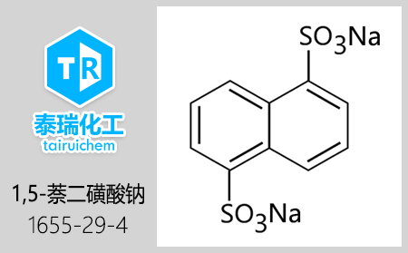 1,5-萘二磺酸鈉